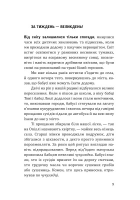 За тиждень - Великдень!